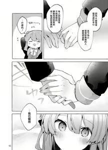 Page 63 of Kyou kara Warui Ko. Zoku  - Bad boy(girl) from today | 從今天起當壞孩子。續 - preview thumbnail