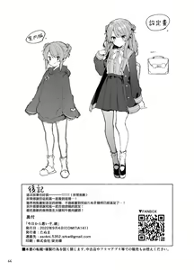 Page 67 of Kyou kara Warui Ko. Zoku  - Bad boy(girl) from today | 從今天起當壞孩子。續 - preview thumbnail