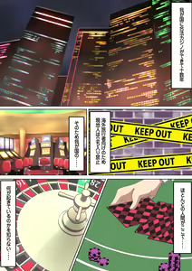 Page 2 of Kyoukara Watashimo, Moteasobaremasu... -Kaikokujin VIP ga Nyotai wo Kaiasaru Kokuei CASINO- - preview thumbnail