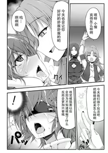 Page 12 of Thunder Clasp! THE COMIC Ingoku no Shitenshi 5 - preview thumbnail