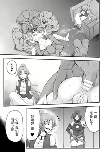 Page 13 of Thunder Clasp! THE COMIC Ingoku no Shitenshi 5 - preview thumbnail