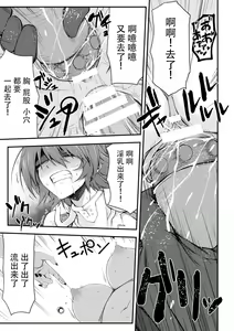 Page 17 of Thunder Clasp! THE COMIC Ingoku no Shitenshi 5 - preview thumbnail