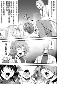 Page 27 of Thunder Clasp! THE COMIC Ingoku no Shitenshi 5 - preview thumbnail