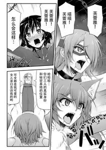 Page 28 of Thunder Clasp! THE COMIC Ingoku no Shitenshi 5 - preview thumbnail
