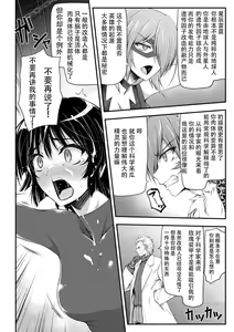 Page 32 of Thunder Clasp! THE COMIC Ingoku no Shitenshi 5 - preview thumbnail
