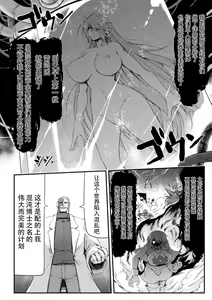 Page 34 of Thunder Clasp! THE COMIC Ingoku no Shitenshi 5 - preview thumbnail