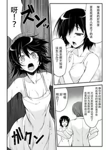 Page 4 of Thunder Clasp! THE COMIC Ingoku no Shitenshi 5 - preview thumbnail