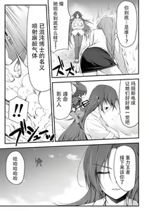 Page 7 of Thunder Clasp! THE COMIC Ingoku no Shitenshi 5 - preview thumbnail