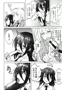 Page 6 of Doutei, Katou Asuka - preview thumbnail