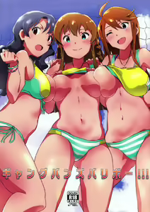 Gangbang Volleyball!!! — hentai manga cover on Fhentai