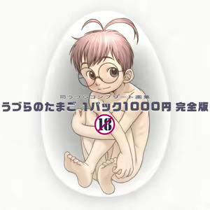 Udura Mori - Udura no Tamago — hentai manga cover on Fhentai