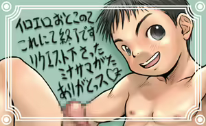 Page 105 of Udura Mori - Udura no Tamago - preview thumbnail