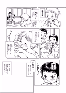 Page 126 of Udura Mori - Udura no Tamago - preview thumbnail