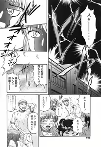 Page 200 of Comic Penguin Club 2007-04 - preview thumbnail