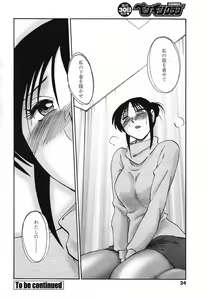 Page 26 of Comic Penguin Club 2007-04 - preview thumbnail