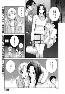 Page 44 of Comic Penguin Club 2007-04 - preview thumbnail