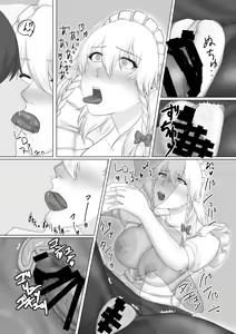 Page 23 of Sakuya-san to SeFri ni Naru Hon - preview thumbnail