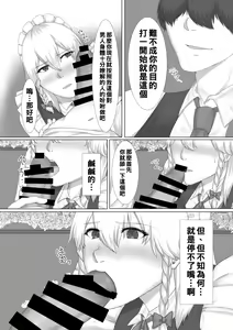 Page 5 of Sakuya-san to SeFri ni Naru Hon - preview thumbnail