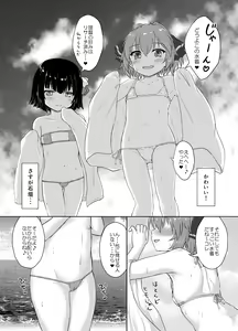 Page 6 of Hachigatsu no Natsuyasumi - preview thumbnail