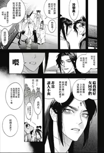 Page 11 of Houou no Fu - preview thumbnail