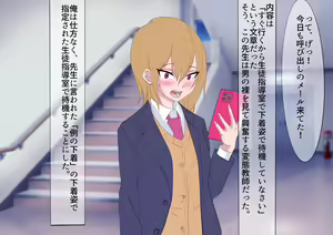 Page 3 of Gakuen Bidanshi, Kuchiana Benki Choukyou Keikaku Part 1 - preview thumbnail