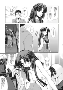 Page 14 of Asanaru - preview thumbnail