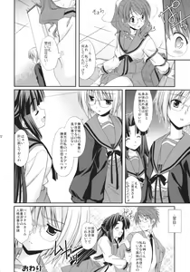 Page 23 of Asanaru - preview thumbnail