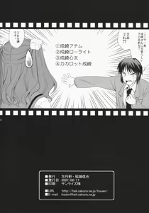 Page 25 of Asanaru - preview thumbnail