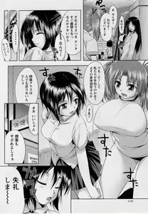 Page 107 of Comic Masyo 2004-09 - preview thumbnail