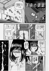 Page 167 of Comic Masyo 2004-09 - preview thumbnail