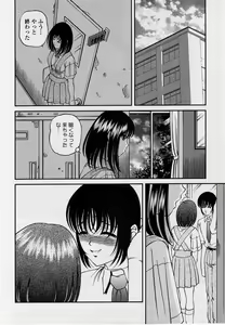 Page 176 of Comic Masyo 2004-09 - preview thumbnail