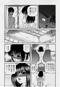 Page 177 of Comic Masyo 2004-09 - preview thumbnail