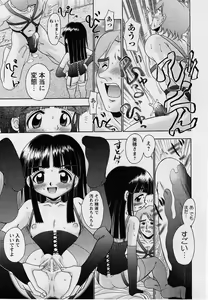 Page 213 of Comic Masyo 2004-09 - preview thumbnail