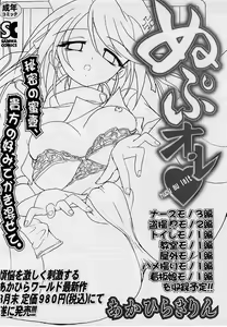 Page 228 of Comic Masyo 2004-09 - preview thumbnail