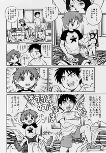 Page 29 of Comic Masyo 2004-09 - preview thumbnail