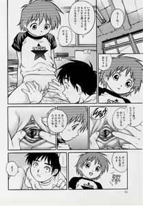 Page 31 of Comic Masyo 2004-09 - preview thumbnail