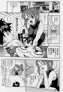 Page 42 of Comic Masyo 2004-09 - preview thumbnail
