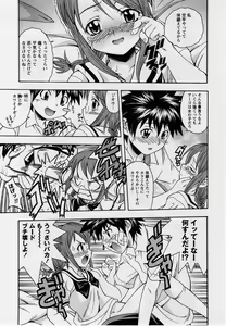 Page 54 of Comic Masyo 2004-09 - preview thumbnail