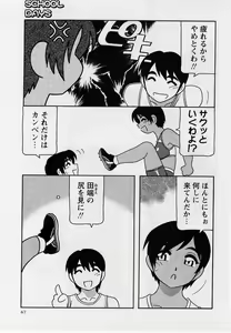 Page 66 of Comic Masyo 2004-09 - preview thumbnail
