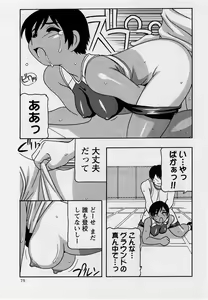 Page 74 of Comic Masyo 2004-09 - preview thumbnail