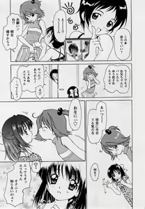 Page 86 of Comic Masyo 2004-09 - preview thumbnail