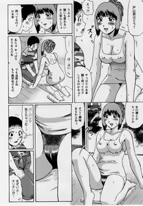 Page 9 of Comic Masyo 2004-09 - preview thumbnail