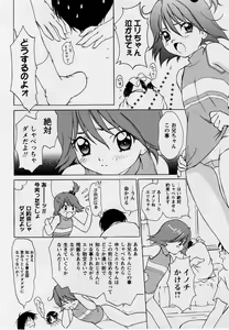 Page 93 of Comic Masyo 2004-09 - preview thumbnail