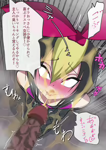 Page 101 of Gakuen Bidanshi Gaiden 3 Onna no Furishite Band Katsudoushitetara MESUHOMO ni Saserareta. - preview thumbnail