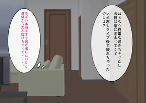 Page 41 of Gakuen Bidanshi Gaiden 3 Onna no Furishite Band Katsudoushitetara MESUHOMO ni Saserareta. - preview thumbnail