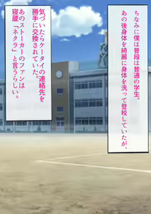 Page 50 of Gakuen Bidanshi Gaiden 3 Onna no Furishite Band Katsudoushitetara MESUHOMO ni Saserareta. - preview thumbnail