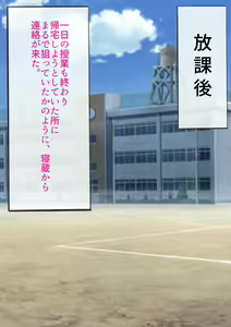 Page 51 of Gakuen Bidanshi Gaiden 3 Onna no Furishite Band Katsudoushitetara MESUHOMO ni Saserareta. - preview thumbnail
