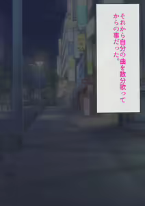Page 60 of Gakuen Bidanshi Gaiden 3 Onna no Furishite Band Katsudoushitetara MESUHOMO ni Saserareta. - preview thumbnail