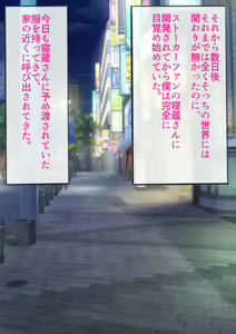 Page 74 of Gakuen Bidanshi Gaiden 3 Onna no Furishite Band Katsudoushitetara MESUHOMO ni Saserareta. - preview thumbnail