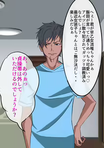 Page 13 of Gakuen Bidanshi Kuchiana Benki Choukyou Keikaku Part 3 Kanzen Mesuochi Hen - preview thumbnail